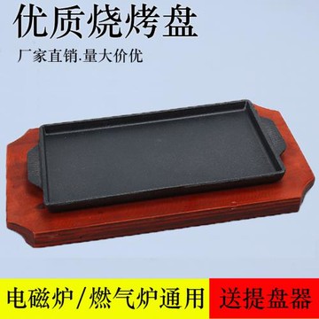 鐵板燒盤家用長方形鑄鐵鐵板燒盤牛排鐵板盤韓式烤肉盤燒烤盤商用