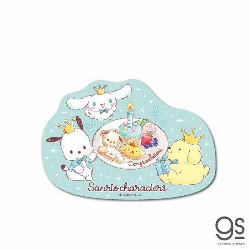 ポムポムプリン、シナモロール、ポチャッコの「サンリオ