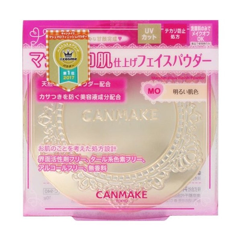 Canmake キャンメイク マシュマロフィニッシュパウダーmo マットオークル 通販 Lineポイント最大0 5 Get Lineショッピング