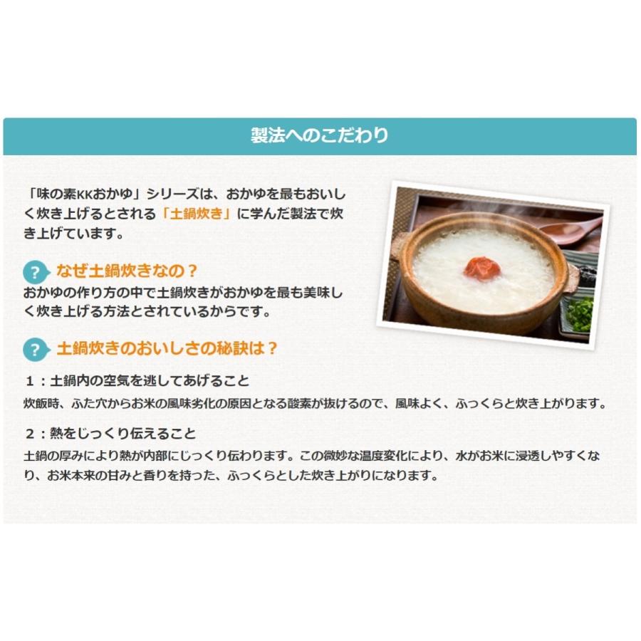 味の素 味の素KKおかゆ 紅鮭がゆ 250g 9個　送料無料（沖縄・離島発送不可）