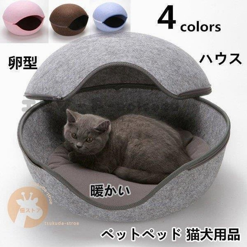 ペットペッド ペットハウス 猫用ベッド ネコベッド ペット用品 ドーム 