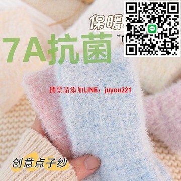 7A抗菌水貂絨襪子女冬加絨加厚居家保暖ins點紗毛茸茸女士中筒襪
