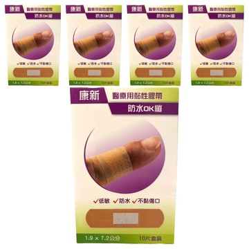 CANSIN 康新 防水OK繃  10個裝  5個  7.2 x 1.9cm