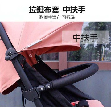 🌹台灣現貨🌹適用於嬰兒推車Babyzen yoyo3 yoya aiqi vovo未來實驗室推車配件中扶手推車配件