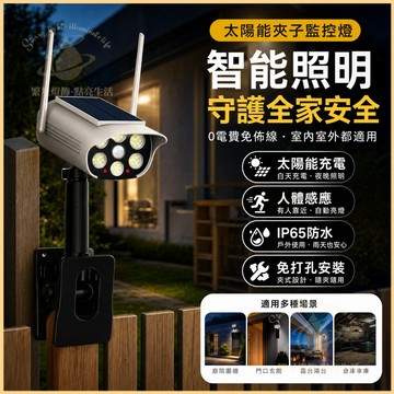 隔日到貨🌳人體感應仿真監控燈 戶外感應燈 戶外燈 仿真監控燈 太陽能壁燈 監控燈 感應燈 太陽能感應燈