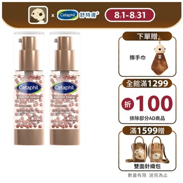 Cetaphil 舒特膚胜肽緊緻賦活精華 30g單入/2入組(胜肽精華/胜肽緊緻/0耐受期)│舒特膚官方旗艦店
