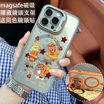 發財星星人 磁吸手機殼 金屬鏡頭支架 保護殼 適用於iPhone 17 16 15 14 13 12 11 Max防摔殼