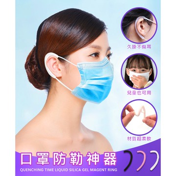 【現貨】【居家生活】❤️口罩防勒帶❤️口罩護耳器 口罩神器 止勒耳壓迫 防勒耳 柔軟矽膠耳套 調整帶 Babything