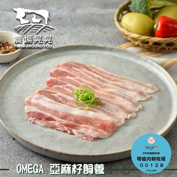 【農場晃晃 FARM AROUND YOU】Omega亞麻籽豬五花肉火鍋肉片(200gx4包)