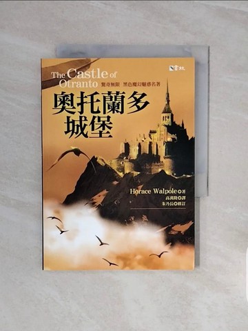 【書寶二手書T8／翻譯小說_V6X】奧托蘭多城堡_Walpole, Horace