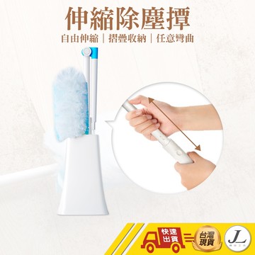 【可伸縮100公分】除塵撢 伸縮除塵撢 除塵撢 雞毛撢子 靜電毛刷 除塵刷 大掃除 除塵 撢子 雞毛 乾濕兩用