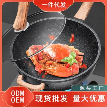 平底鍋麥飯石不粘鍋炒鍋家用電磁爐炒菜平底鍋煤氣燃氣適用通用