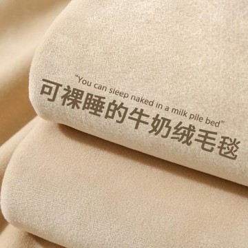 冬季牛奶珊瑚絨毛毯加厚床單午睡辦公室小被子沙發毯子蓋毯床上用