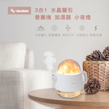 GKI 耀麟國際 水晶鹽石茶壺加濕器 精油香薰機 夜燈擴香機 空氣淨化噴霧