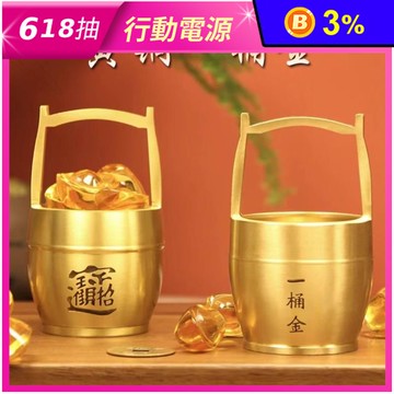 財運亨通金桶招財小擺飾 桌面擺飾 (多款任選)