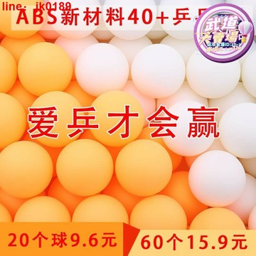 【新店熱銷】材料40白色黃色ppq高彈耐打多球訓練用