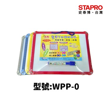 高點塑框超薄磁白板/WPP-0/混色｜史泰博
