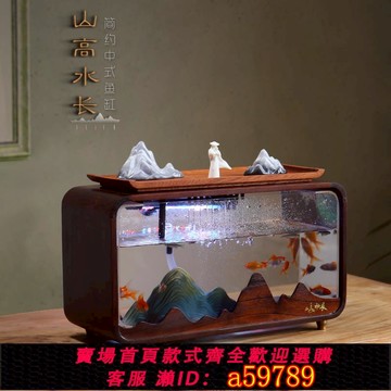 【全網低價 可打統編】桌面魚缸流水擺件輕奢客廳現代循環水養魚辦公室生財假山開 ??業禮品