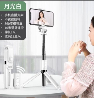 自拍桿 自拍桿手機直播支架三腳架拍照神器通用型無線一體式