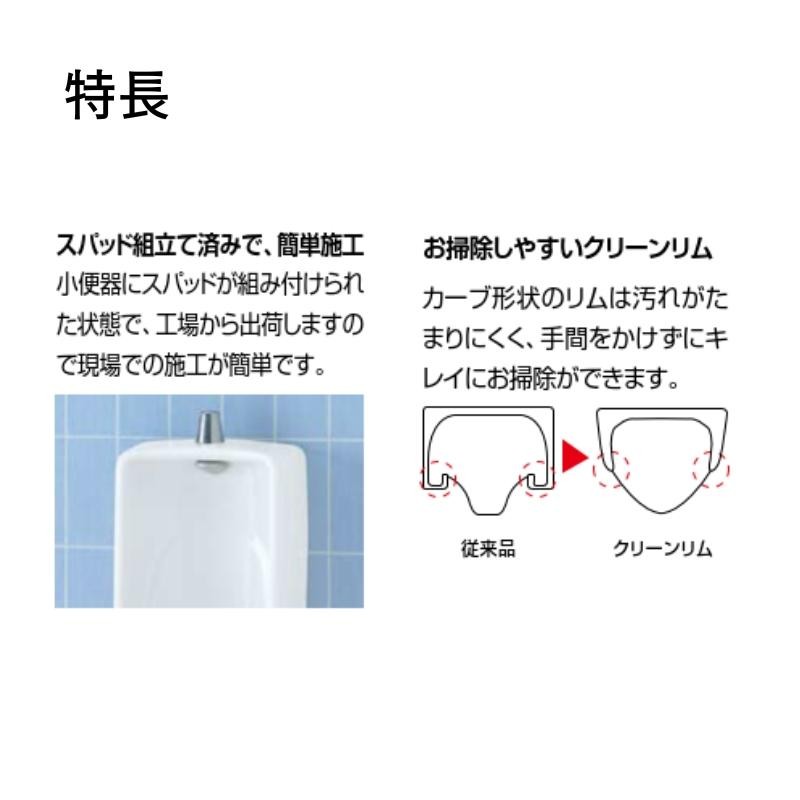 小便器 U-406RU トラップ付 大形壁掛ストール 壁排水 INAX イナックス LIXIL リクシル | LINEブランドカタログ