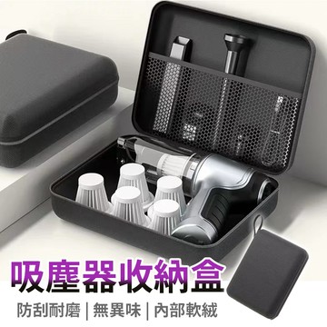 隔日到貨🔥無線充氣泵收納袋 吸塵器收納包 EVA硬殼 便攜式收納盒 吸塵器收納 車載用具收納 防刮耐磨