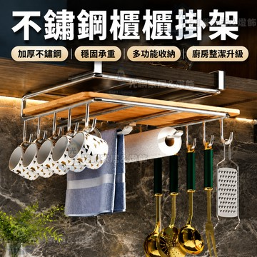 🔥304不鏽鋼廚房瀝水架 砧板架 免打孔壁掛收納架 碗盤碗碟置物架 雙層鍋蓋砧板架 廚房掛架 加厚防鏽超強承重收納神器
