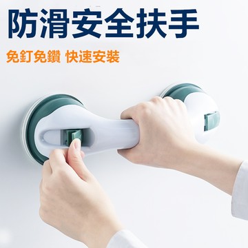 免打孔扶手 助力器推拉門防摔玻璃窗手把超強吸力帶吸盤玻璃門洗澡