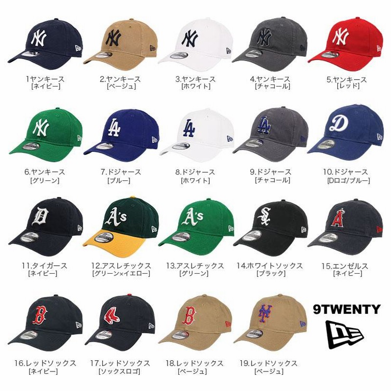 ニューエラ 9TWENTY キャップ ヤンキース ドジャース アスレチックス ...