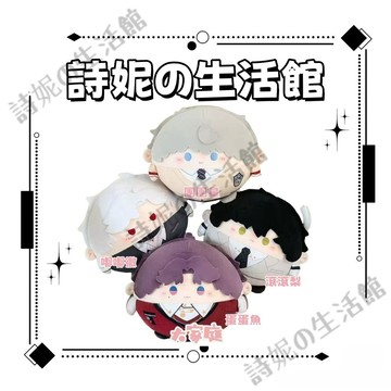 戀與深空 玩偶 公仔 圓滾滾玩偶 20CM 娃娃 棉花娃娃 可愛玩偶 沈星回 祁煜 黎深 秦徹 動漫周邊 送禮推薦