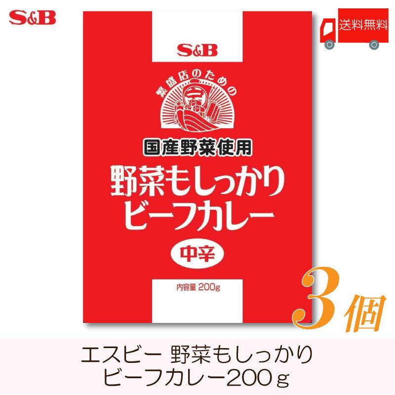 エスビー食品 野菜もしっかりビーフカレー 中辛 200g