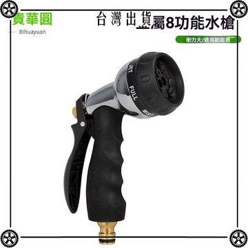 電鍍高壓多功能家用自來水花灑澆花園藝園林洗車水槍噴頭刷車清潔 可開發票✔Car Supplies 🚗臺灣出貨🚗