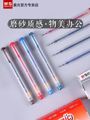 晨光中性筆筆芯黑0.5mm簽字筆學生用針管商務黑色水性筆紅藍黑筆辦公文具用品批發教師專用紅筆黑水筆學生筆