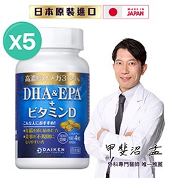 日本大研頂級魚油軟膠囊5入組