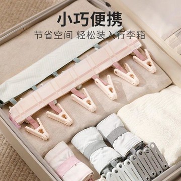 【台灣出貨】便攜式布藝摺疊衣架旅遊出差旅行晾衣神器曬衣夾酒店出遊衣服掛架旅行衣架 收納衣架  多功能衣架 可折疊