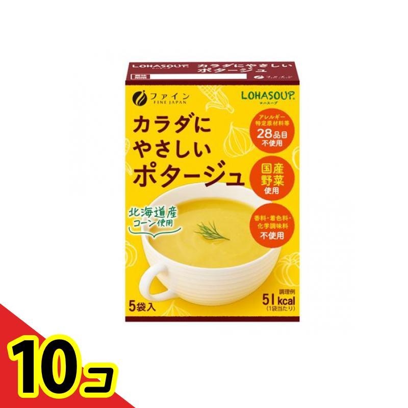 LOHASOUP(ロハスープ) からだにやさしいポタージュ 14g× 5袋入 10個セット   送料無料