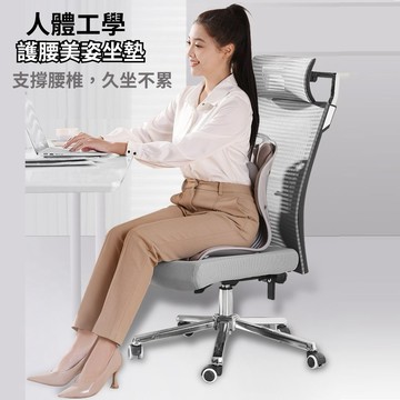 【台灣出貨】護腰坐墊 椅子靠背 靠腰墊 矯正坐墊 美臀坐墊 人體工學靠背(矯正駝背 久坐不累))