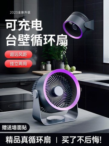 風扇 夏扇 壁掛式空氣循環扇 靜音USB小型風扇 免打孔渦輪風扇 桌面冷風扇 臺式風扇 3檔調節風扇