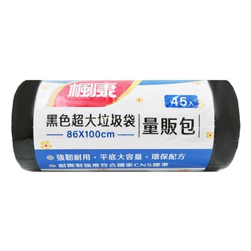 楓康 黑色超大垃圾袋 量販包 45入 86x100cm 強韌耐用 平底大容量 環保配方  1捲