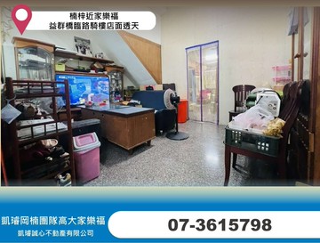楠梓近家樂福/益群橋臨路騎樓店面透天｜高雄市楠梓區壽豐路