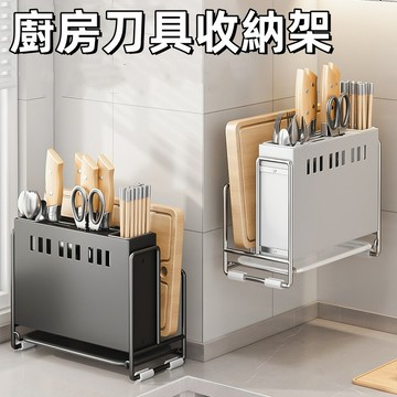 台灣出貨👌刀架 廚房刀具收納架 砧板架 刀具架 不銹鋼刀具架 不鏽鋼 刀架 瀝水架 菜刀收納 菜刀架 筷子架