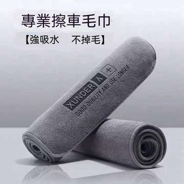 下殺💯擦車專用毛巾高級洗車專用毛巾加厚強吸水不掉毛無痕擦車...
