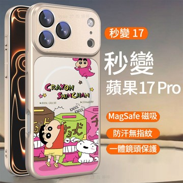 小新餅乾 鏡頭保護 磁吸手機殼 蘋果 iPhone 17 16 15 14 13 12 11 Pro Max 防摔保護殼