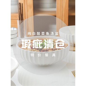 微瑕疵特價湯碗創意家用酸菜魚盆特大號水煮肉片毛血旺湯盤陶瓷