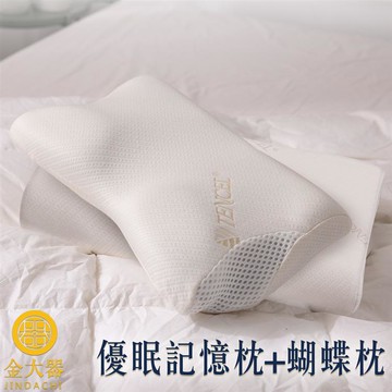 【金大器】超值組合記憶枕（備長炭蝴蝶枕&優眠記憶枕）_廠商直送