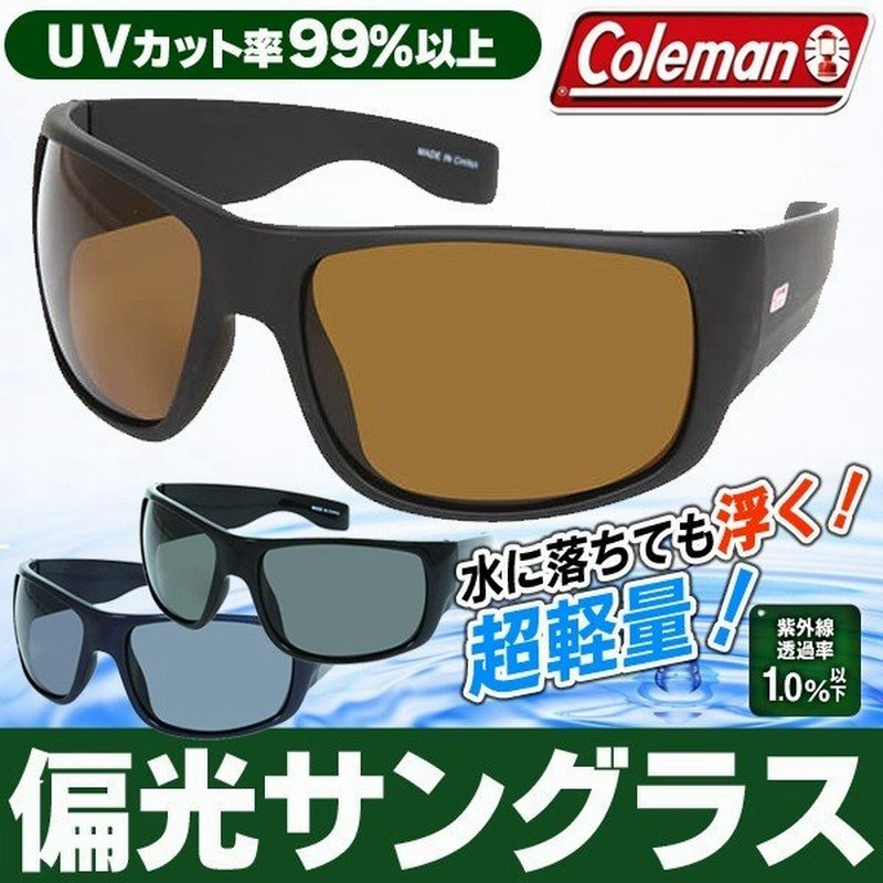 サングラス コールマン Coleman 水に浮く スポーツサングラス 偏光レンズ Cfl03 1 Cfl03 2 Cfl03 3 Uvカット 超軽量 メンズ レディース 釣り Cfl03 通販 Lineポイント最大0 5 Get Lineショッピング