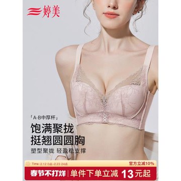 婷美2026新款蕾絲小胸提拉聚攏文胸調整型收副乳防下垂無鋼圈內衣