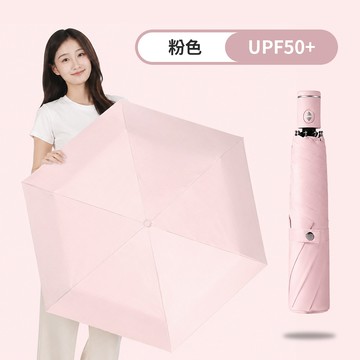 輕霧防曬晴雨自動傘 粉色