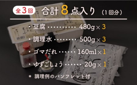  嬉野 温泉 湯どうふ  3丁 セット[NBT101]  佐賀 嬉野 温泉湯豆腐 温泉湯どうふ 温泉ゆどうふ 温泉湯豆腐鍋 温泉湯どうふ鍋 温泉ゆどうふ鍋 湯豆腐 湯どうふ ゆどうふ 豆腐 とうふ 湯豆腐鍋 湯どうふ鍋 ゆどうふ鍋 豆腐 とうふ