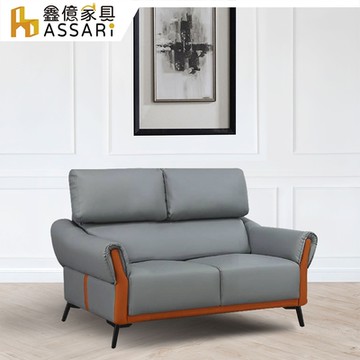 ASSARI-索菲亞現代雙人座科技皮沙發