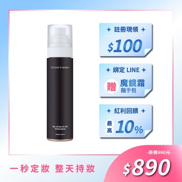 超雷狠久定妝噴霧 | 快速成膜 長效持妝❤️‍🔥